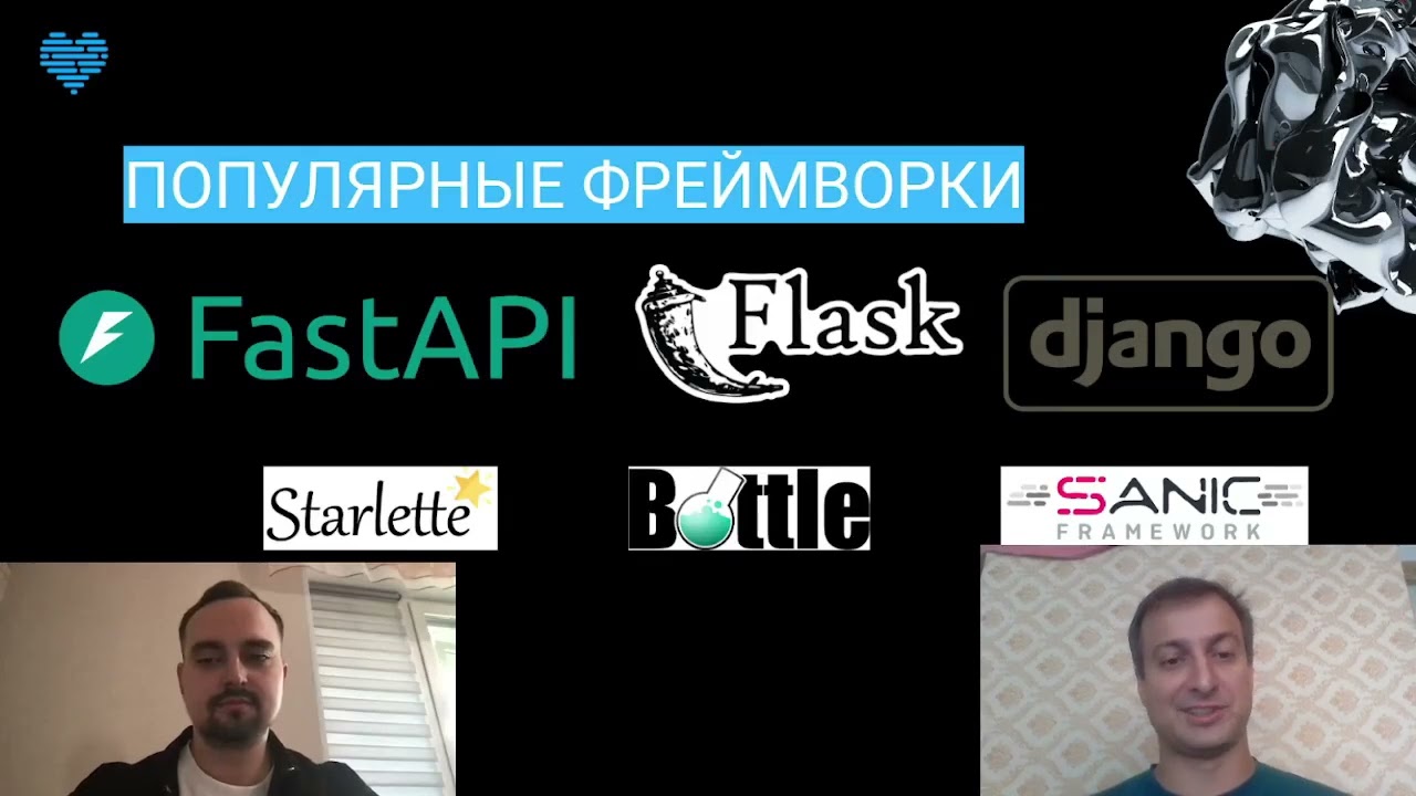 Чем FastAPI хорош для нейросетей + новый курс от Devman