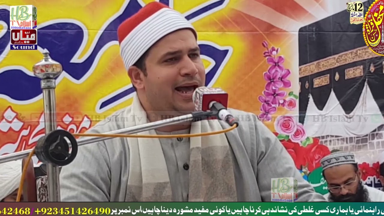 Janab Qari Muhammad Hussain Ashoor | محفل حسن قراٌت