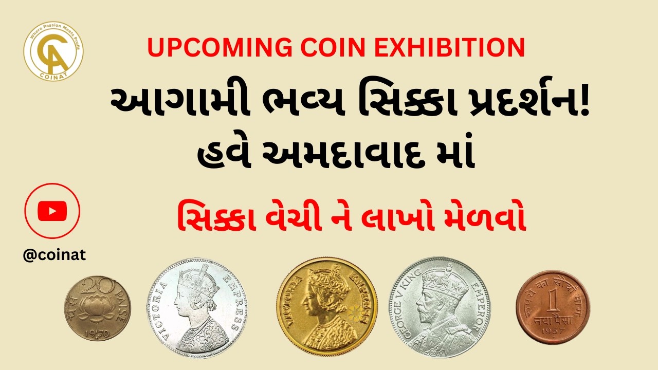 Upcoming 2026 Coin Exhibitions in Ahmedabad | Old & Rare Coins