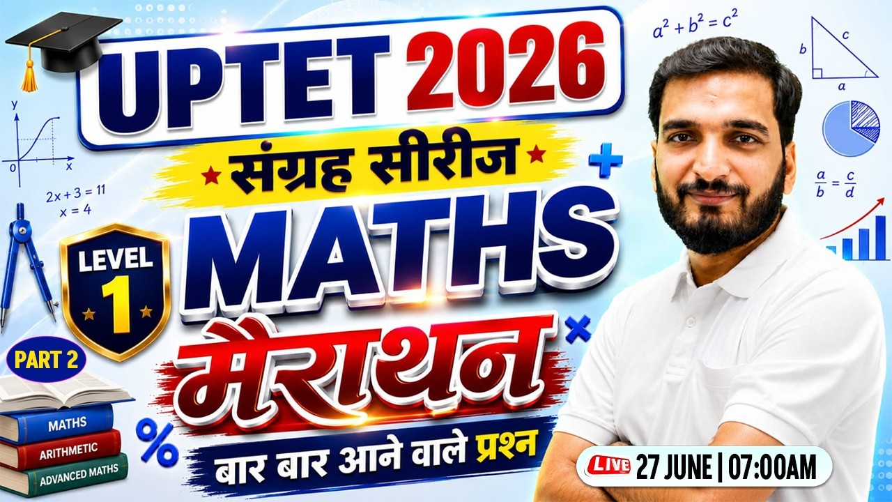 UPTET Maths Marathon 2026 | UPTET Level 1 Maths #2 | संग्रह सीरीज़ | UP TET Paper 1 & 2 Maths