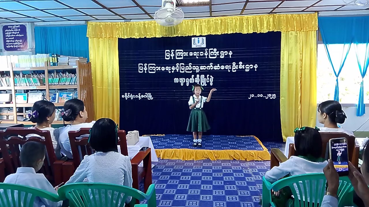 #အမကတပ်တွင်း #ပုံပြောပြိုင်ပွဲ #ကဗျာရွတ်ပြိုင်ပွဲ @educationchannel2019