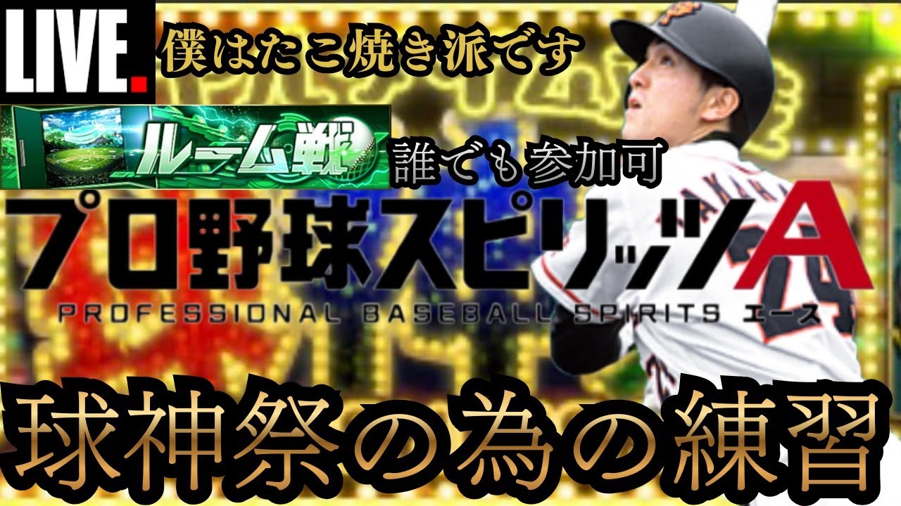 【更新待機】遂に5100突入！？B9&TH来るのか！ルーム戦もするよ〜！