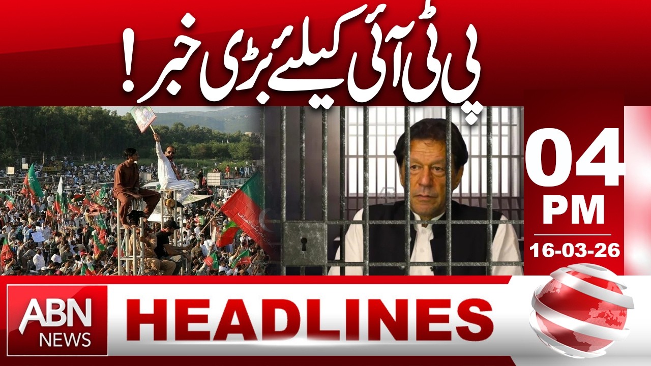 Big News for PTI! Major Political Development in Pakistan | 04AM Headlines | ABN NEWS