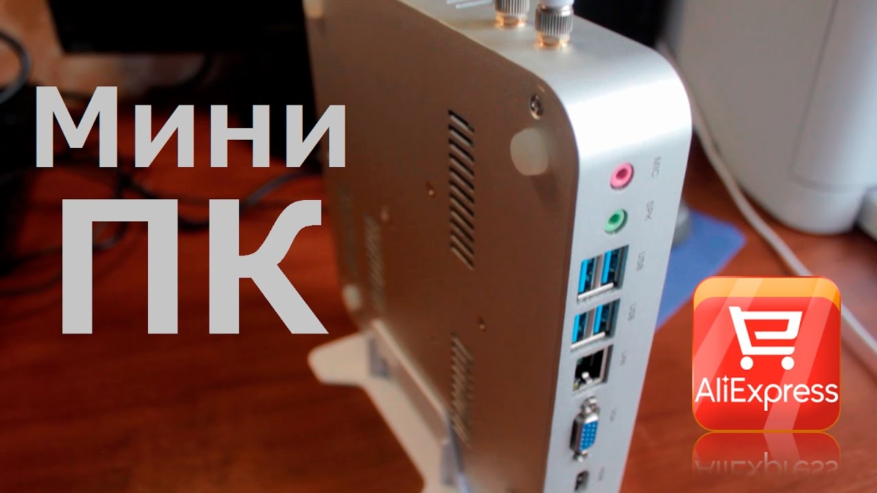 Мини ПК из Китая i5-4200U+HD Graphics 5500. Распаковка и маленький Обзор