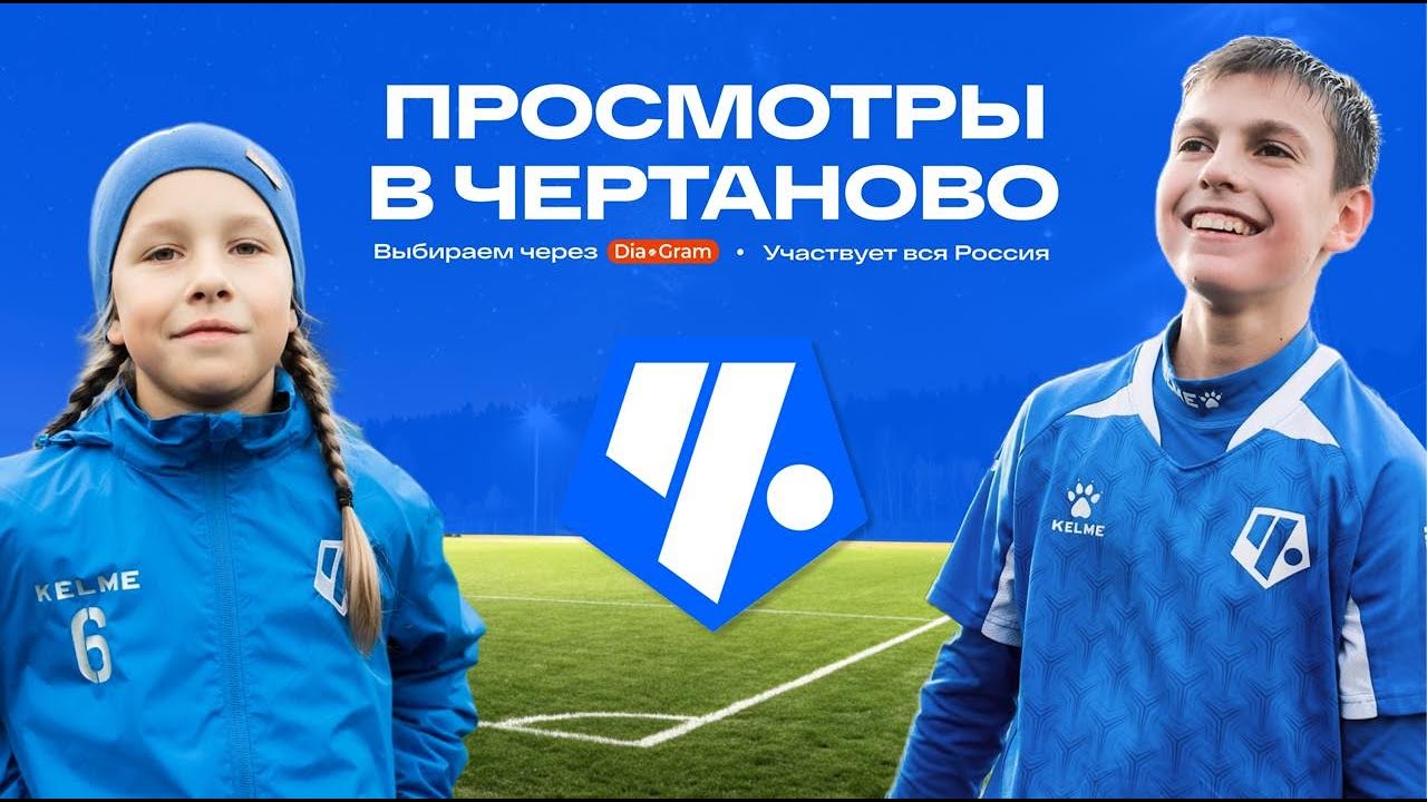Онлайн просмотр в футбольную академию 
