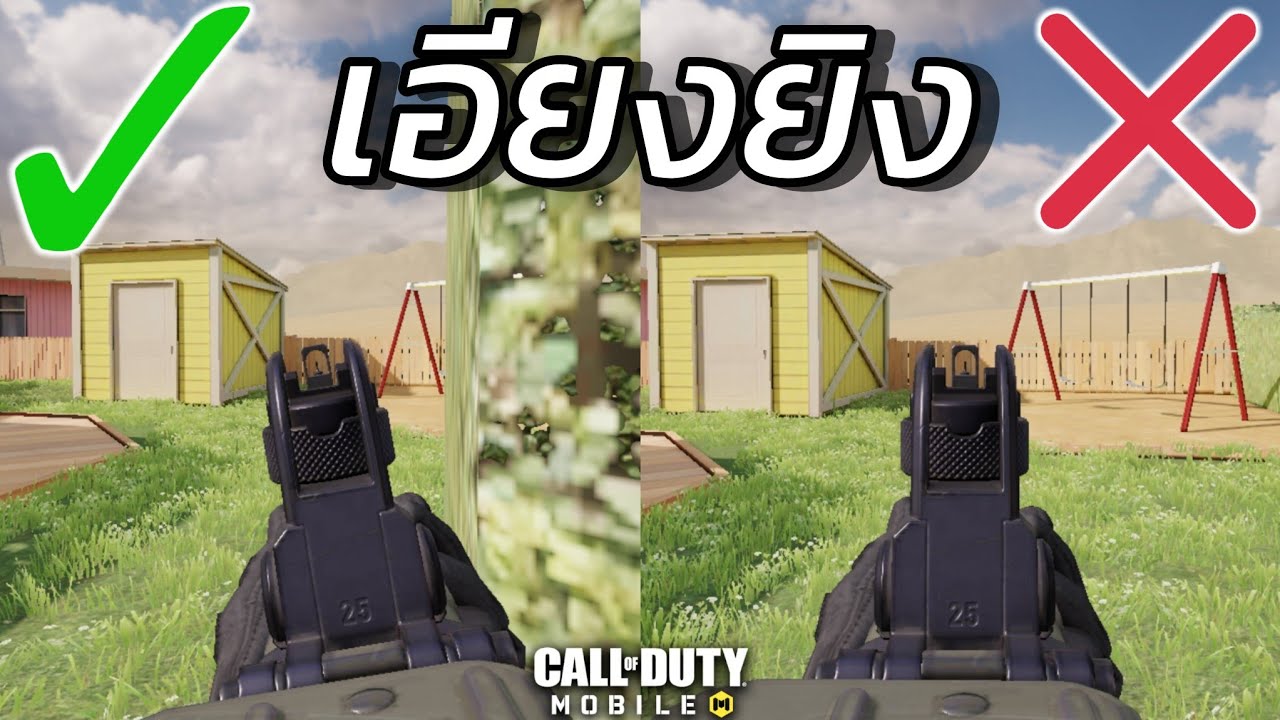 อัพเดท! ระบบเอียงยิง + แจกตั้งค่าของF.DROF ทั้งหมด - Call of duty mobile