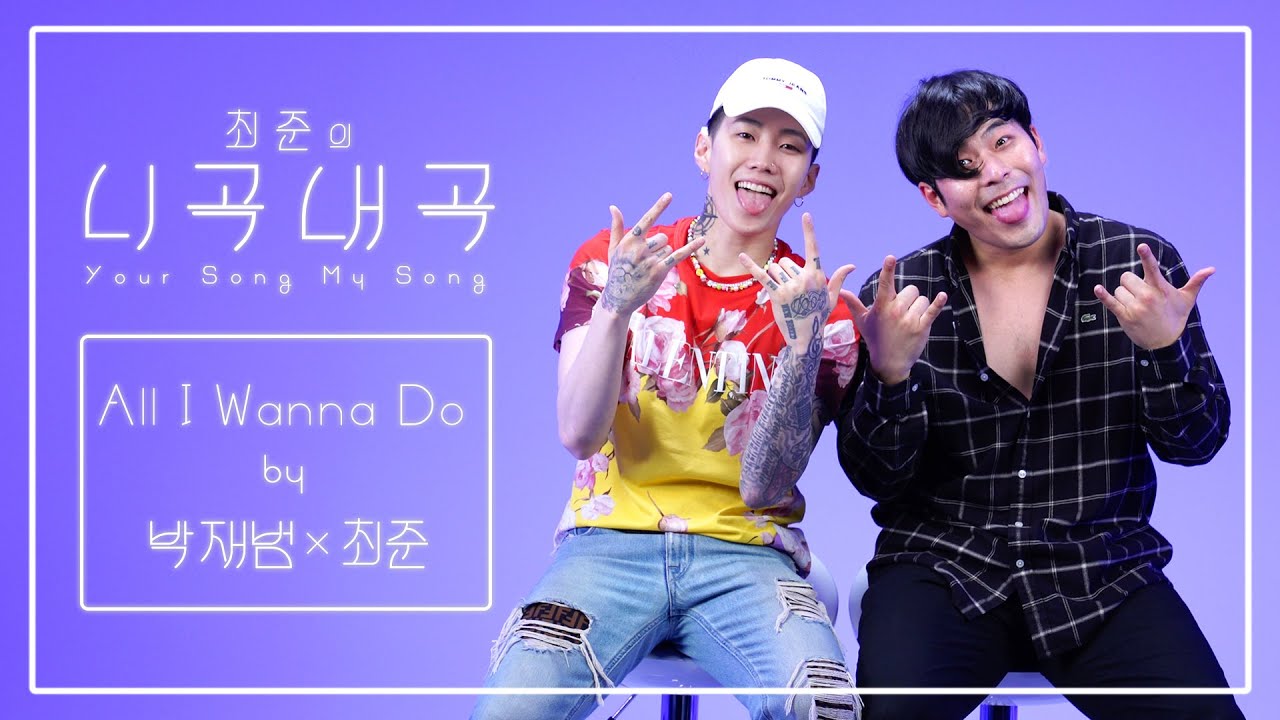 [4K][최준의니곡내곡] 최준 - All I Wanna Do(feat.박재범) LIVE