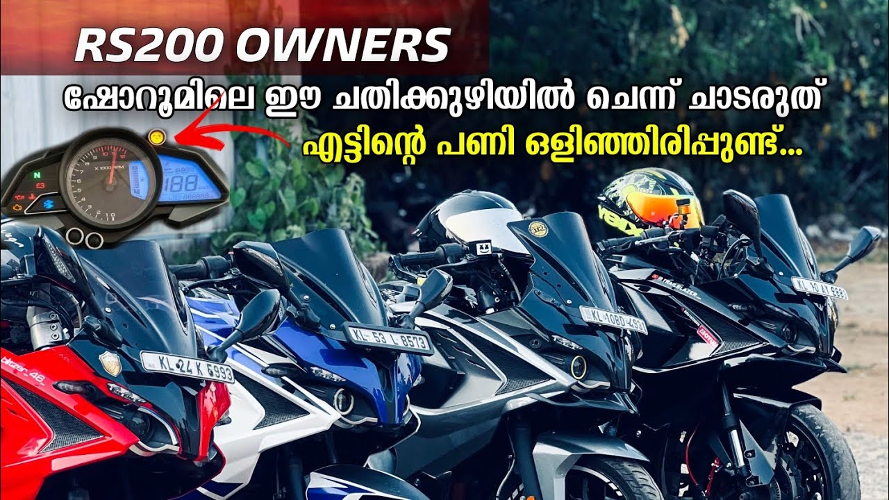 RS200 ഉള്ളവർ സൂക്ഷിക്കുക🤕| RS200 owners beware..!