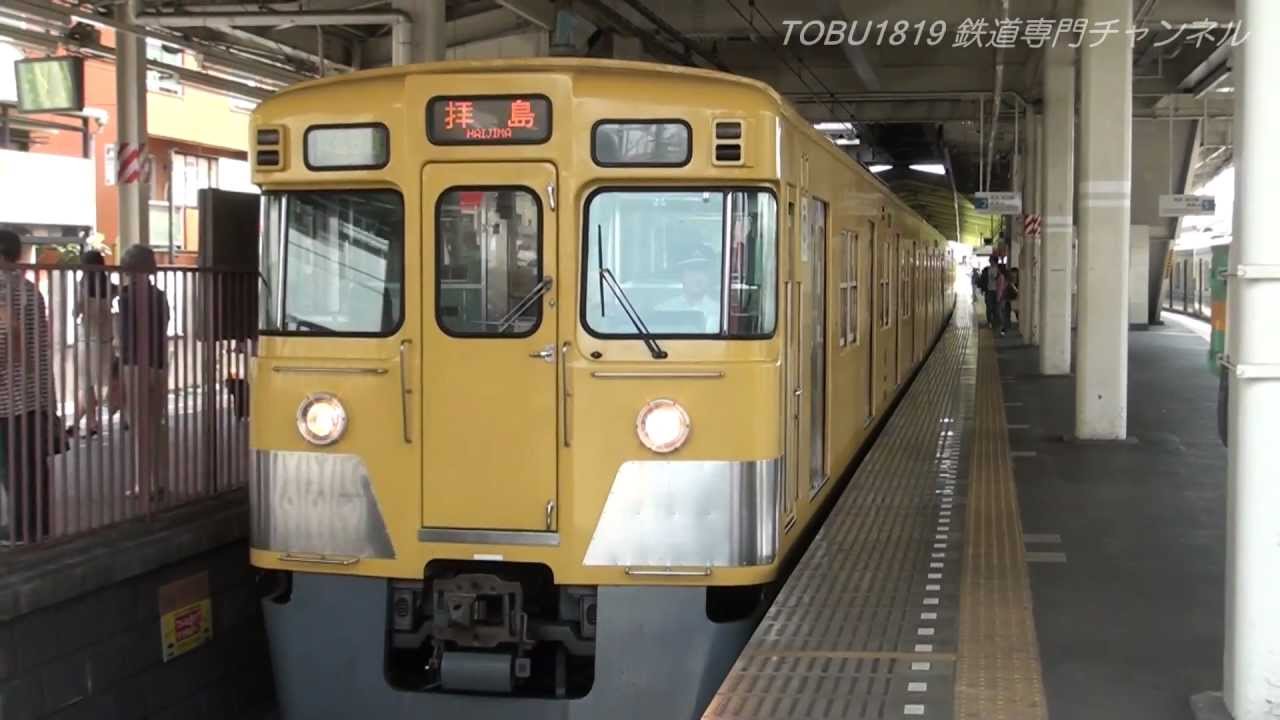 【HD対応】～さよなら西武新宿線「拝島快速」・「快速急行」　part1～