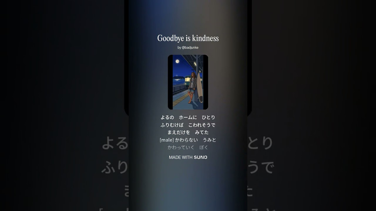 Goodbye is kindness