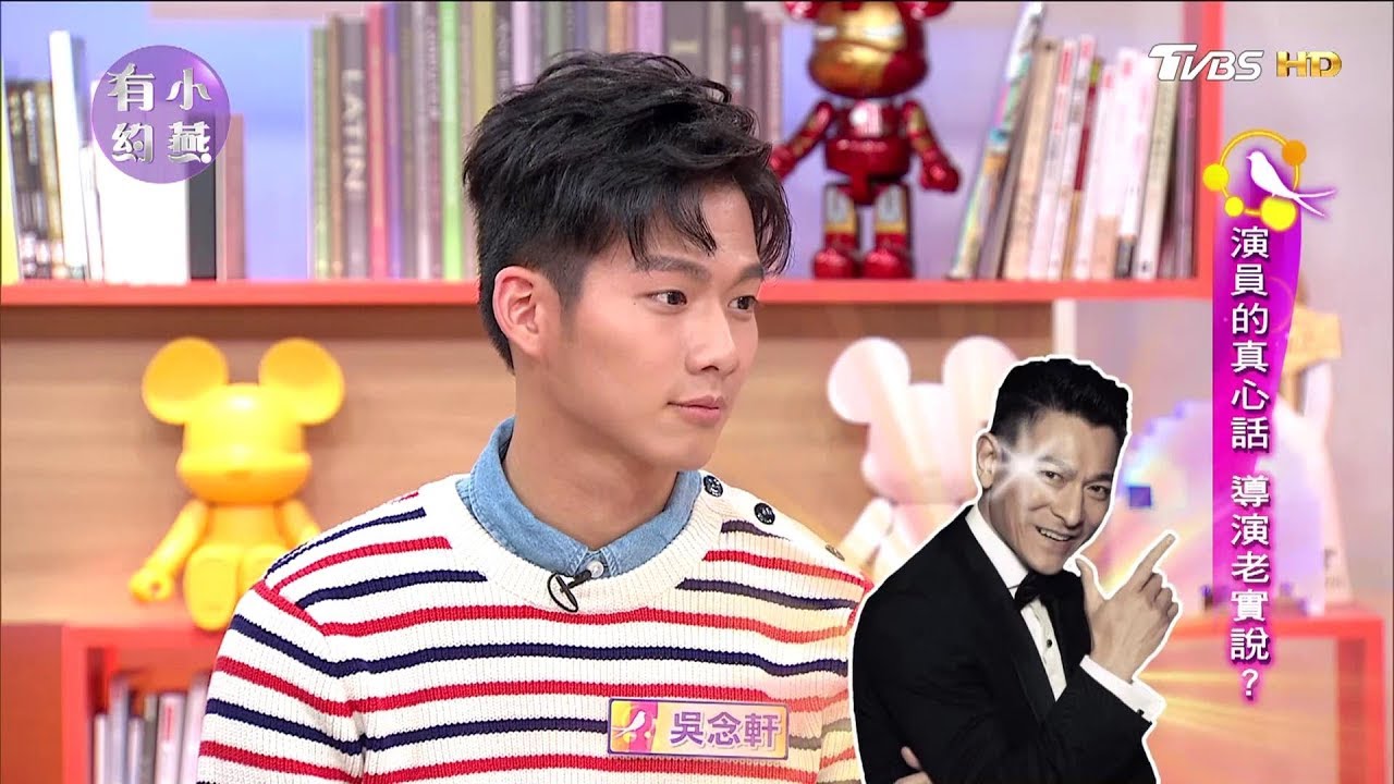 何潤東、吳念軒、張庭瑚、楊晴、哈孝遠 《翻牆的記憶》演員的真心話 導演老實說？ 小燕有約 20180223 (完整版)
