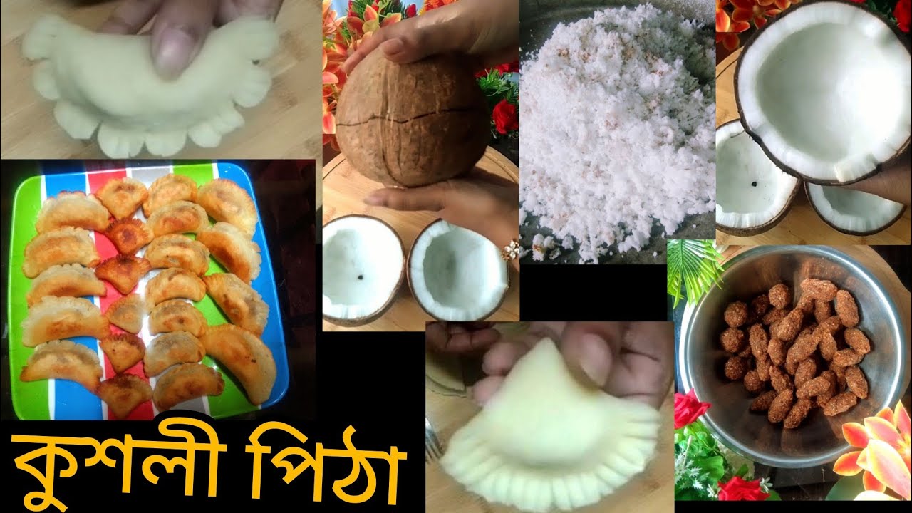 দেখুন কুশলী পিঠার পুরো প্রক্রিয়া নারিকেল ফাটানো থেকে পুর তৈরি, ডিজাইন পর্যন্ত সব কিছু #pulipitha 
