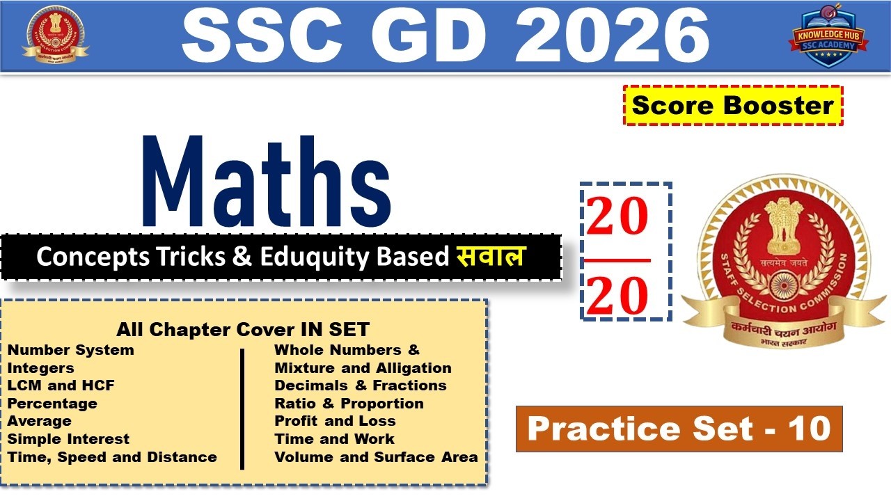 SSC GD 2026 | Maths Practice Set 10 | 20 Most Important Questions | Maths PYQ + Expected Ques.