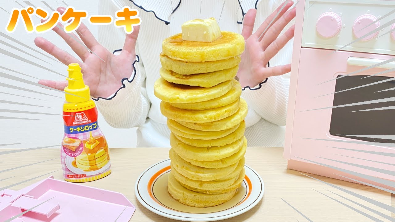 ミニキッチンでパンケーキタワー作り！ クッキング 昭和レトロ クックオーブン