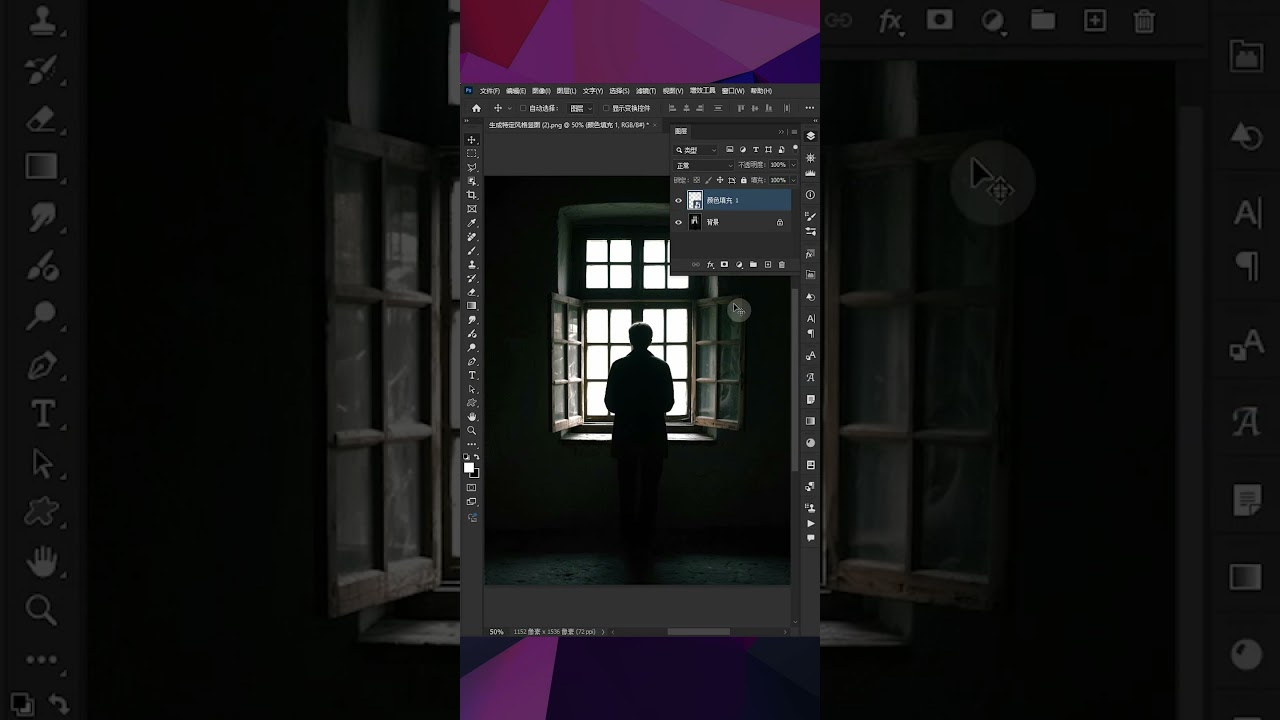 Add sunlight beams to windows in one step! Maximize the atmosphere #pstutorial #photoshop