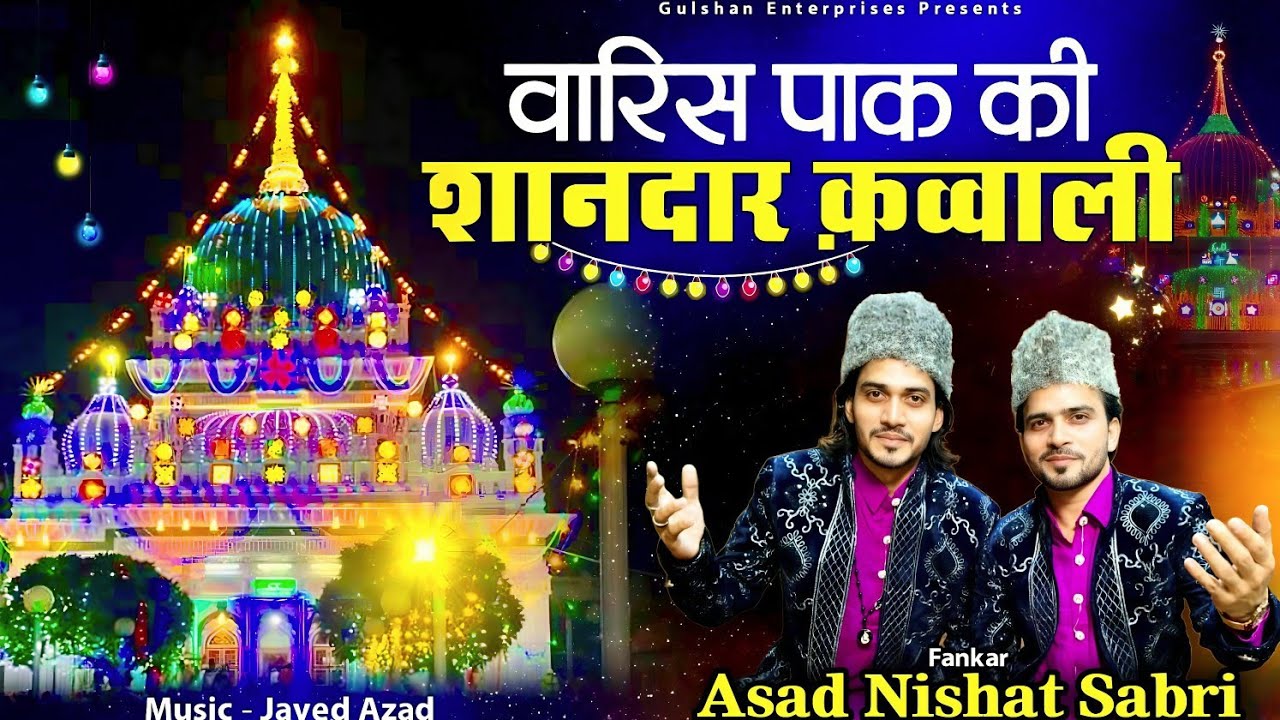 Mere Waris Piya | Asad Nishat Sabri | Dewa Sharif Urs Qawwali 2025 | Waris Pak Urs New Qawwali 2025