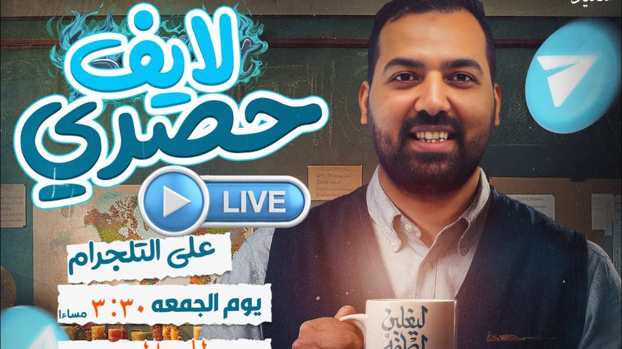 المحاضره الاخيره - مصطلح الحديث - الحديث الحسن 