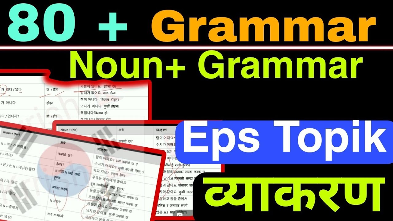 80+ Important grammar: Eps Topik Grammar explains | korean language Class