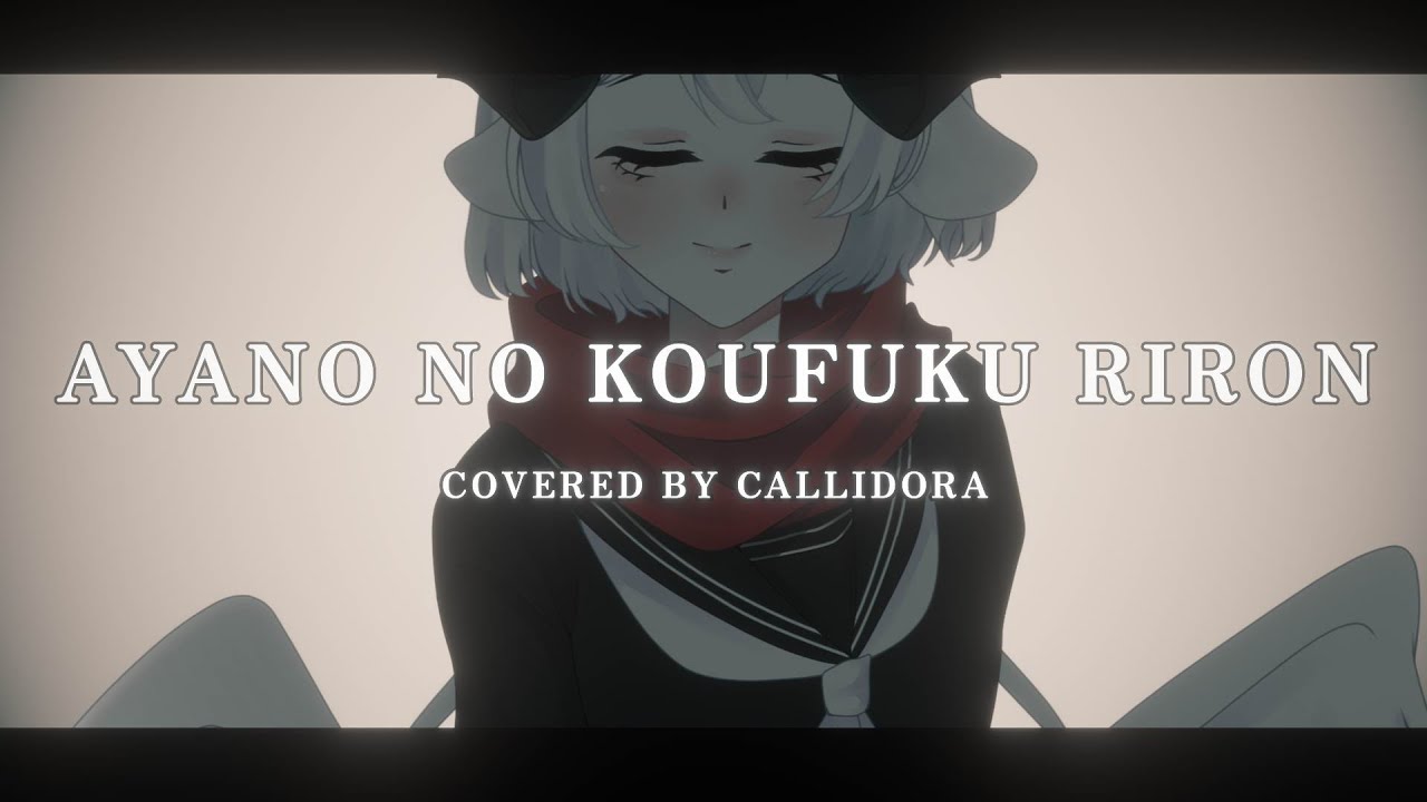 Ayano no Koufuku Riron 「Thai ver」【Covered by Callidora】