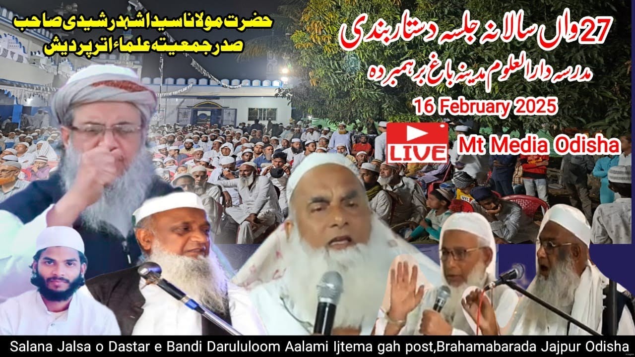 🔴Live Jalsa E Dastar Bandi Darul Uloom Kothidiha Barhambarda Jajpur odisha || Maulana Ashhad Rshidi