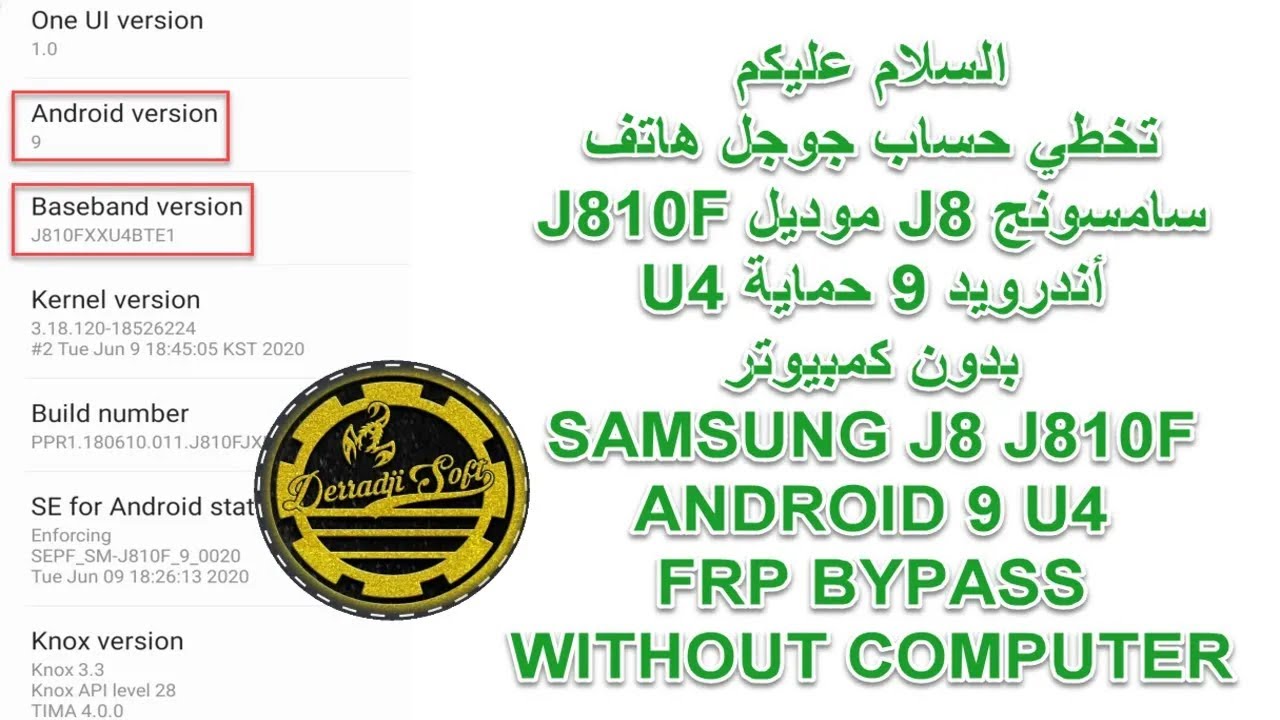 تخطي حساب جوجل هاتف سامسونج J8 موديل J810F أندرويد 9 حماية U4 بدون كمبيوتر