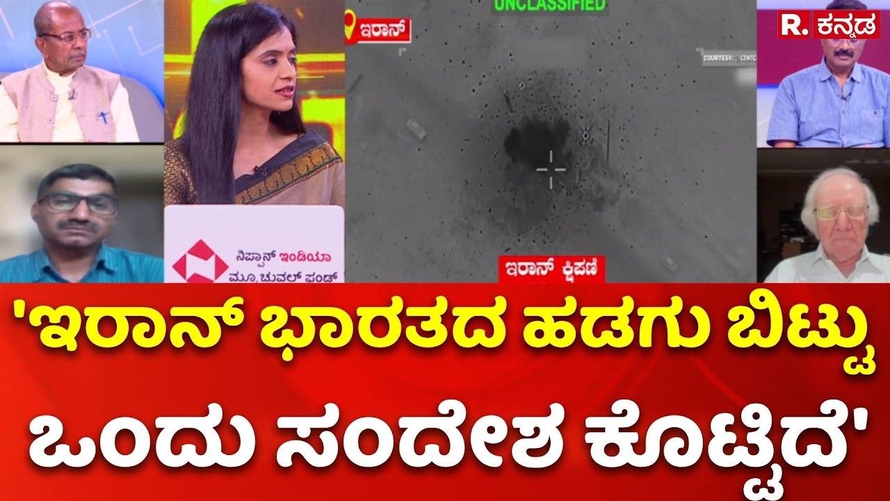 Iran Vs israel War: 'ಇರಾನ್​​ ಭಾರತದ ಹಡಗು ಬಿಟ್ಟು ಒಂದು ಸಂಕೇತ ಕೊಟ್ಟಿದೆ' | Mahabharata