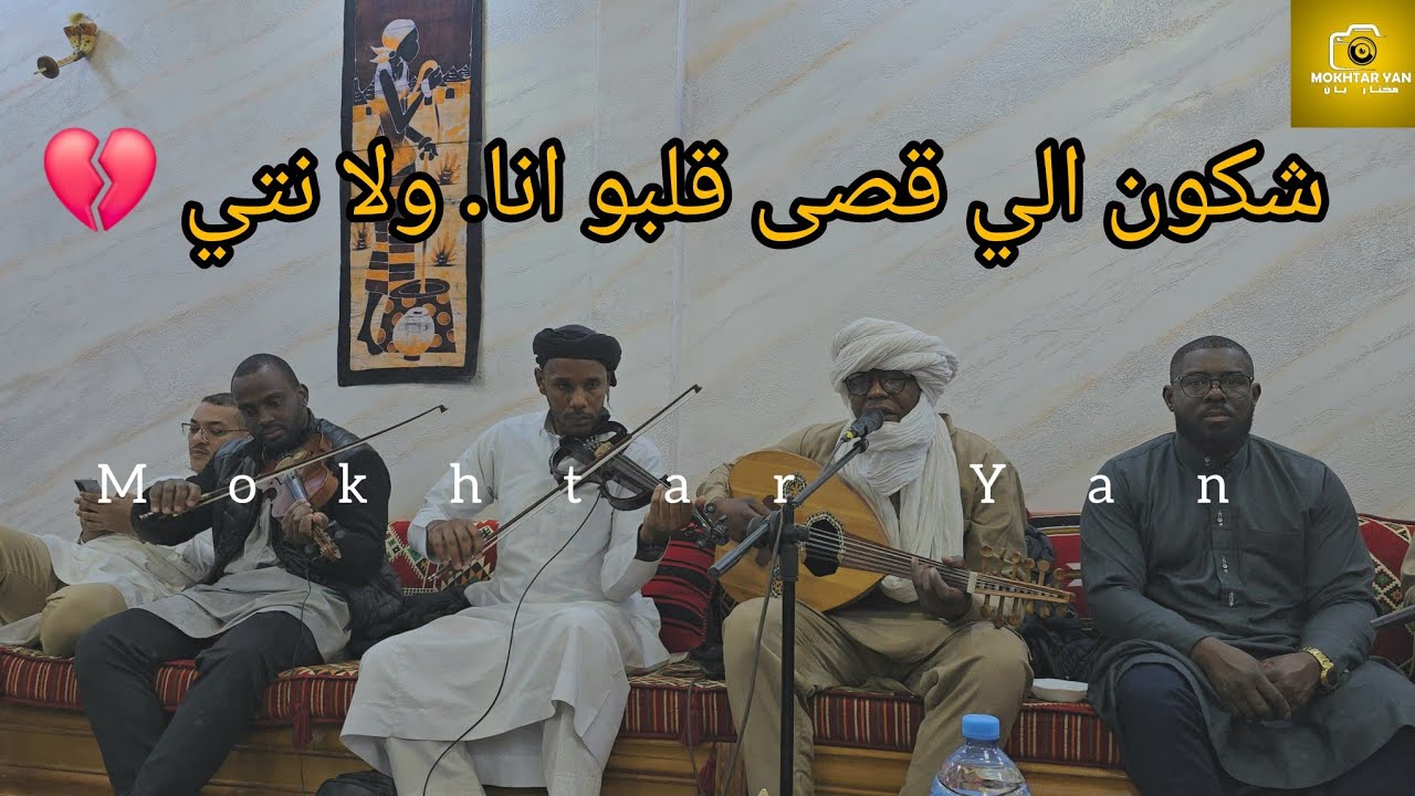الفنان احمد التقوى 🎻 يبدع  في الأغنية الجميلة 