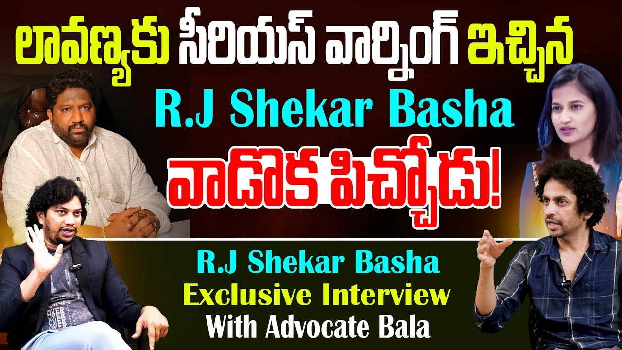 లావణ్యకు సీరియస్ వార్నింగ్ ఇచ్చిన Rj Shekar Basha || Lavanya || Raj Tarun || Telugu Wallet