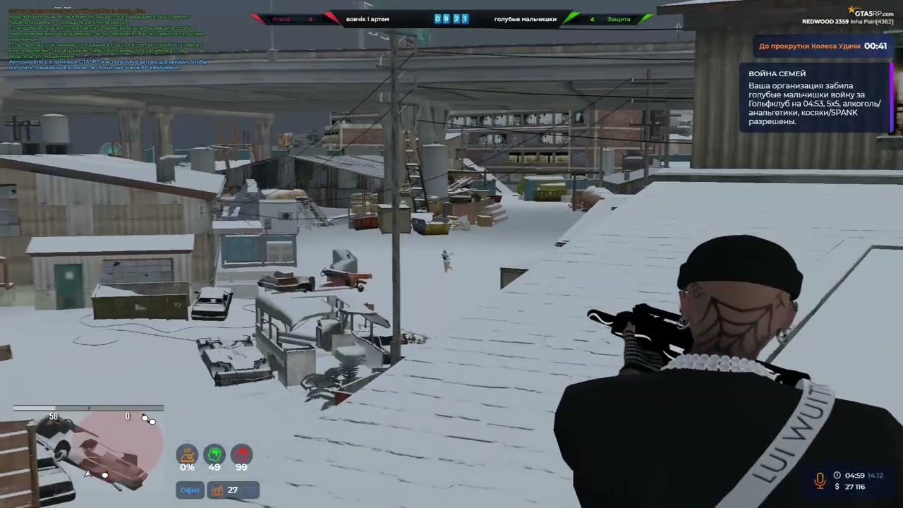 total domination / @GTA5RP
