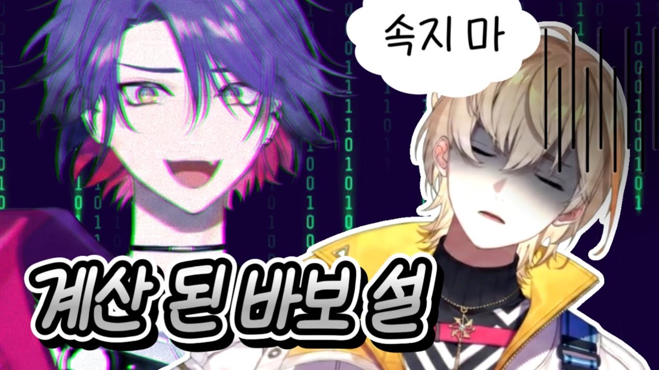 파트너의 천연 캐해를 거부하는 카나토 [니지산지/볼택션/후우라 카나토/와타라이 히바리/시키나기 아키라/세라프 다즐가든부