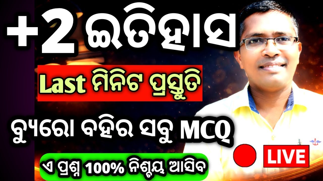 Xii History Buro book all selected mcq for chse Board Exam 2026,  #chseodisha #hksir #mychseclass