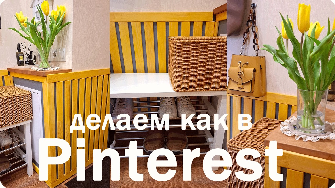 🍋Коридор из Pinterest за 3 ДНЯ! БЮДЖЕТНО и ОЧЕНЬ КРАСИВО🍋