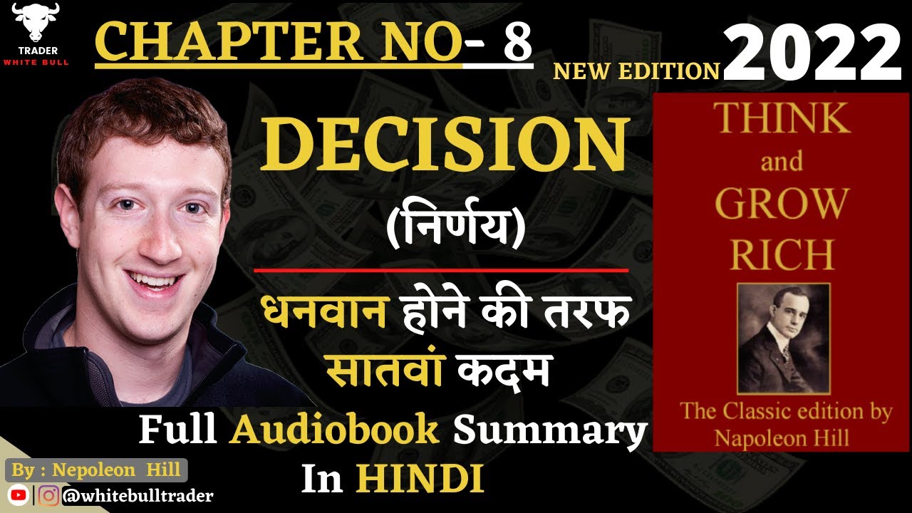 DECISION: The Seventh Step to Getting Rich | Think And Grow Rich Full Audio Book | Napoleon Hill