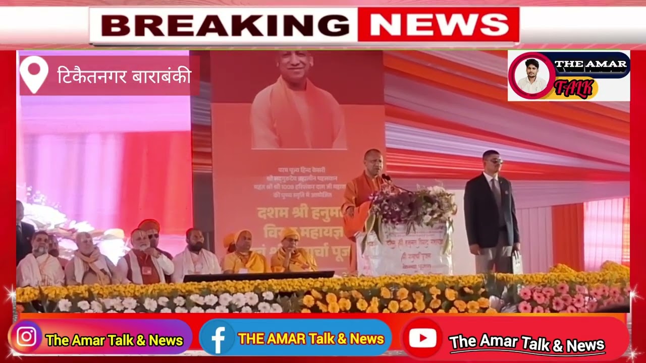 कयामत का दिन कभी आने वाला नहीं कायदे में रहोगे तो फायदे में, कानून तोड़ोगे तो जहन्नुम ही मिलेगा योगी