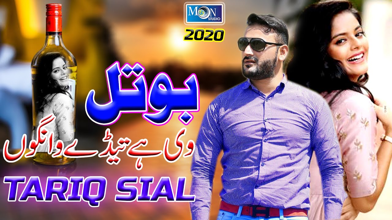 Bottal Ve Tede Wangon - Tariq Sial - Latest Saraiki & Punjabi Song - Moon Studio Pakistan