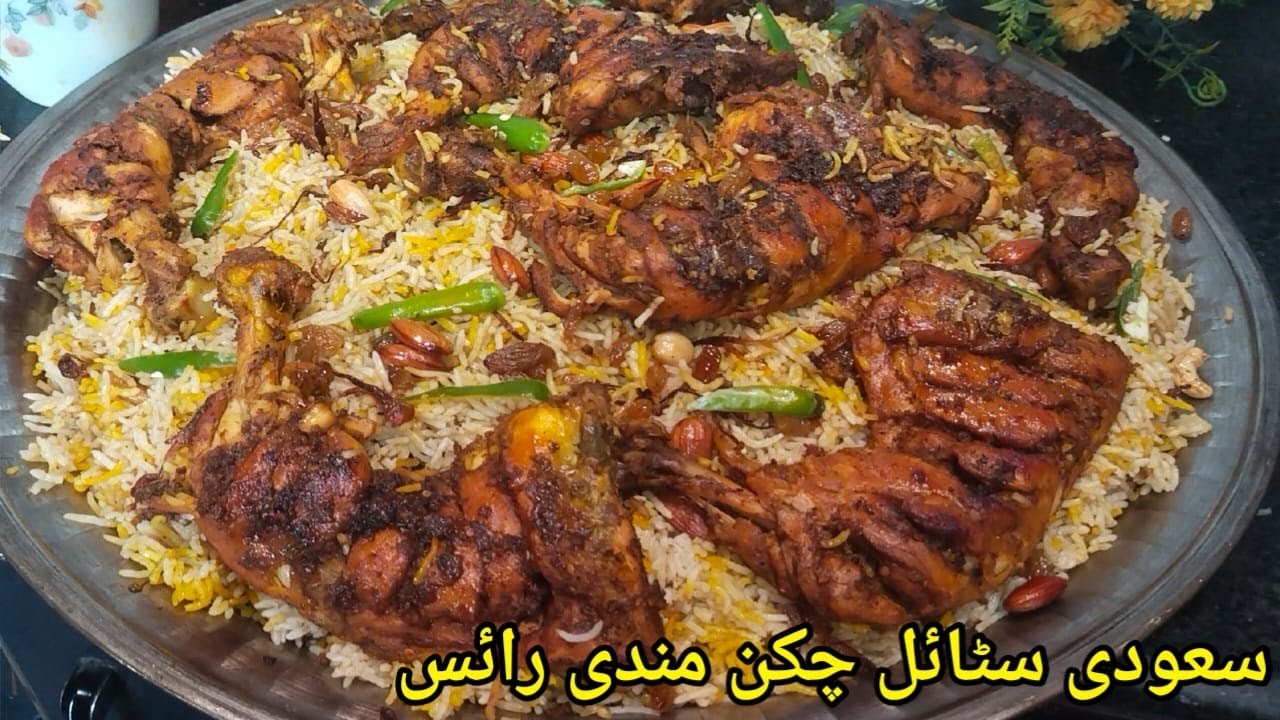 Learn How to Make Authentic Chicken Mandi Recipe at Home |Arabian Style Chicken Mandi Recipe |