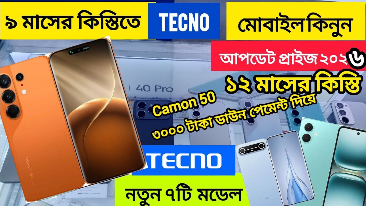 New Mobile phone price in Bangladesh 2026📱🔥 New Smartphone Price in BD 🔥 unofficial mobile phone