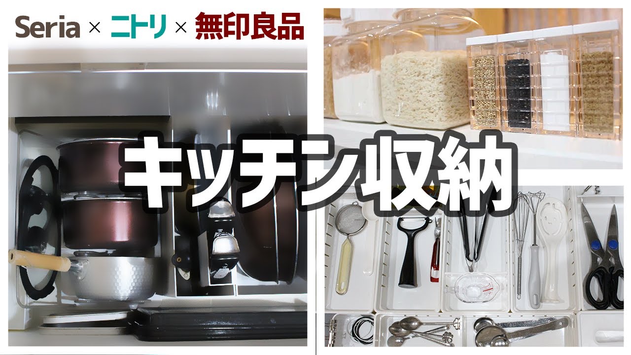 【キッチン】コンロ下・シンク下の収納見直し！Seria・ニトリ・無印購入品で使いやすく改善