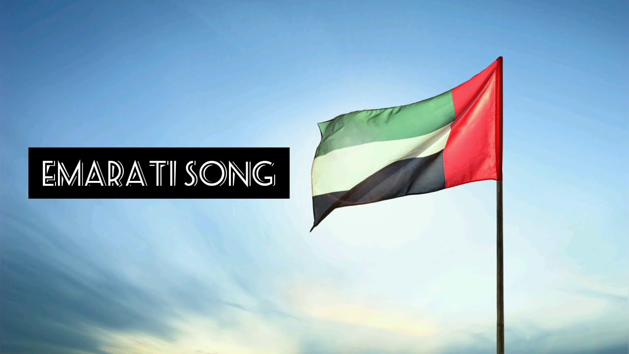 Ana Al Emarati | Emarati Emarati Song - with lyrics and translation