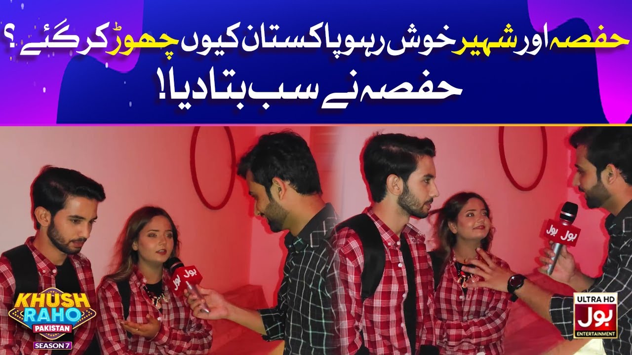 Hafsa Aur Shaheer Khush Raho Pakistan Kyun Chor Kar Gaye? | Khush Raho Pakistan Behind The Scenes