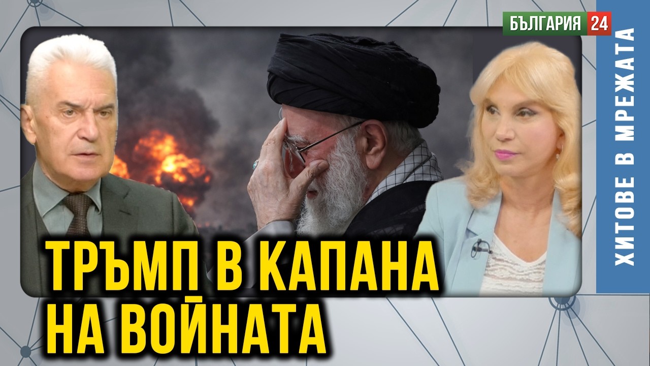 Йотова да каже 