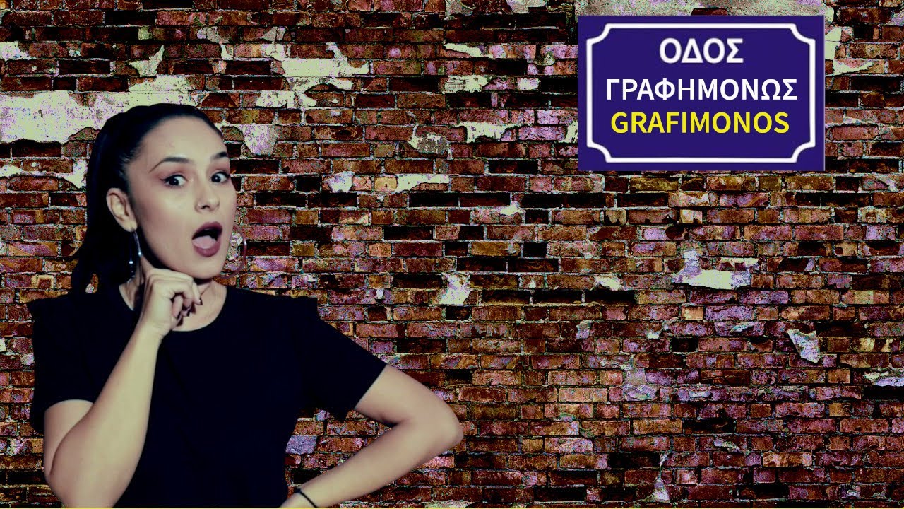 Top 10 Στίχοι Τραγουδιών που ακούγαμε λάθος