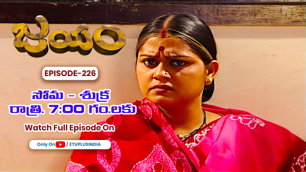 Jayam | 23rd February 2026 | Full Episode 226 | ETV Plus