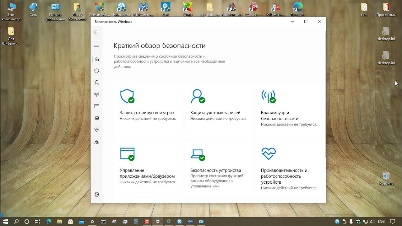Тестирование Microsoft Defender версия 21H1
