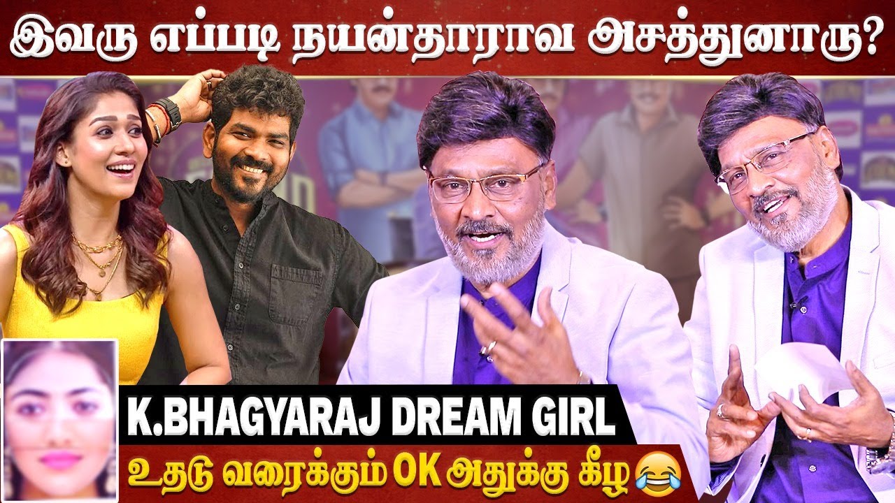 Lokesh Kanagaraj அட்டகாசம்… Vikram சம்பவம் பார்க்கணும்! | Celebrating The Legend K Bhagyaraj