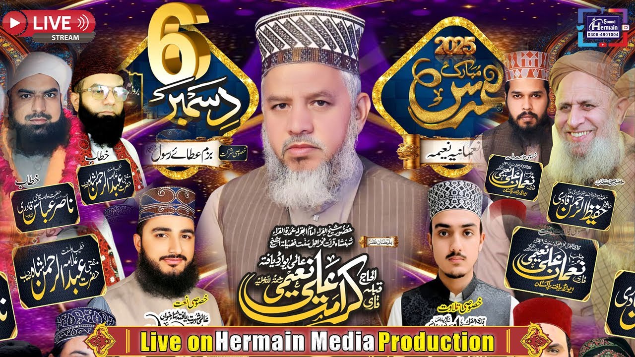 #hermainsoundlive - Urs Mubarak Qari Karamat Ali Naeemi - Green Town, Lahore - Hermain Sound & Video