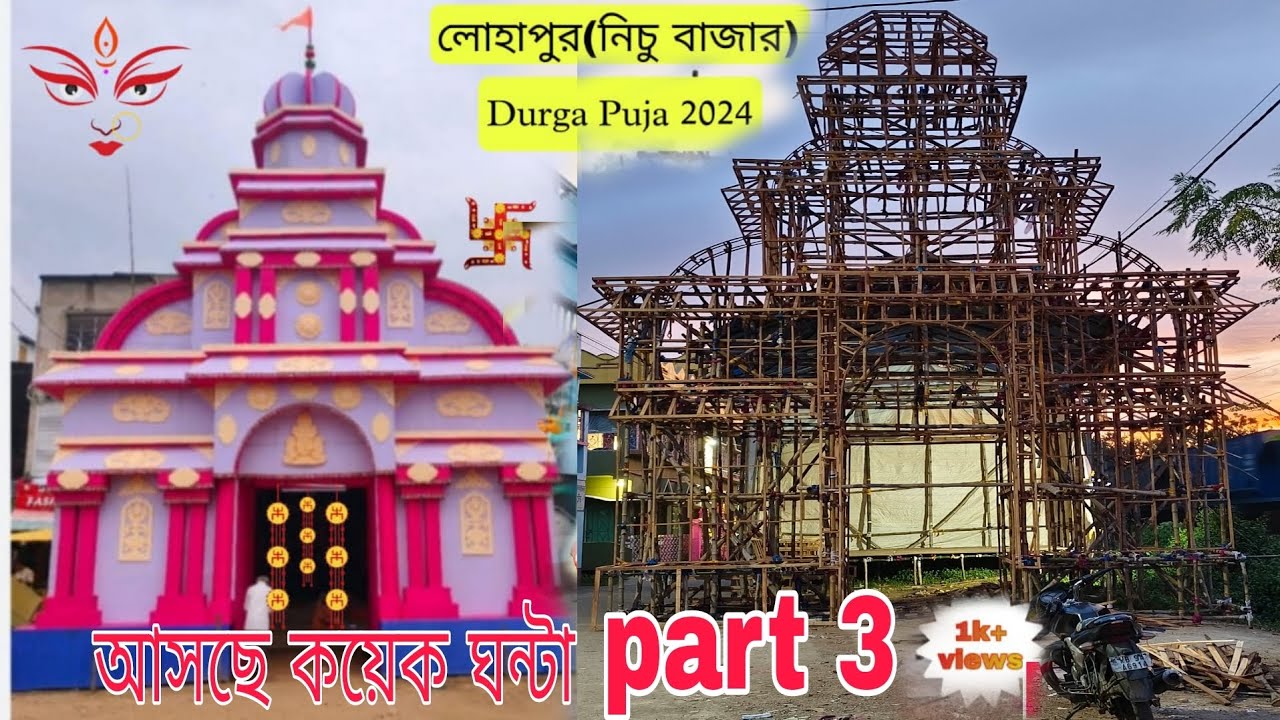 || Lohapur(নিচু বাজার) Durga Puja Pandal 2024 Part-3 Started🥳||