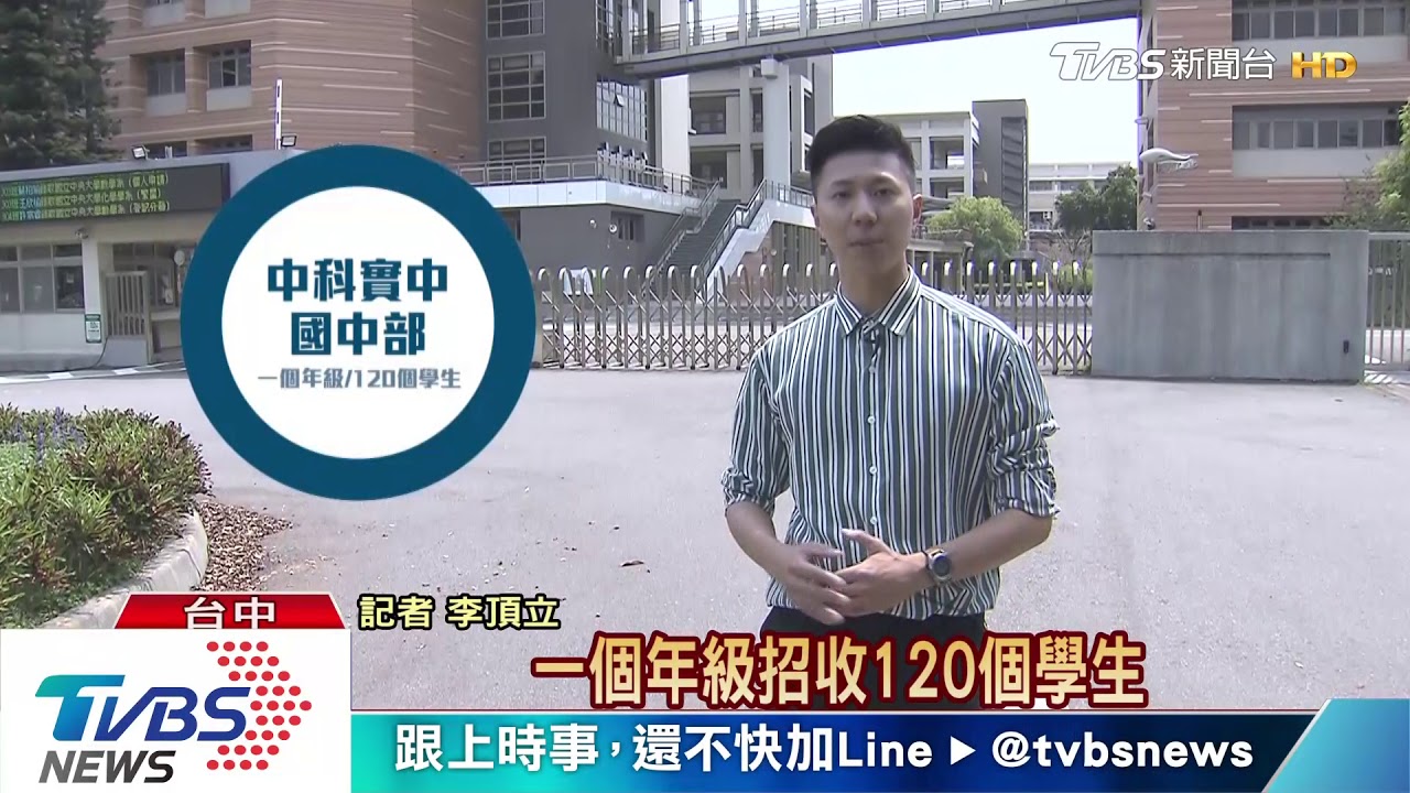 【十點不一樣】園區生擠破頭　實驗中學國小部中籤率僅7％