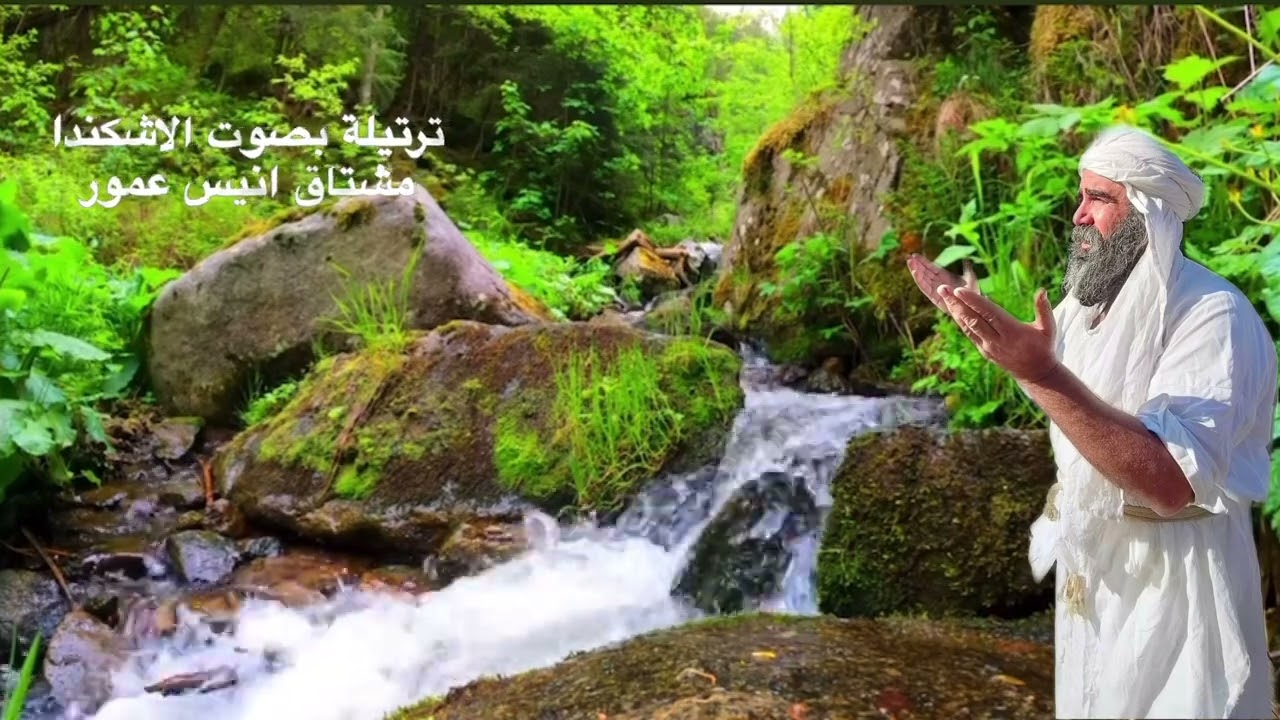 ترتيلة مندائية