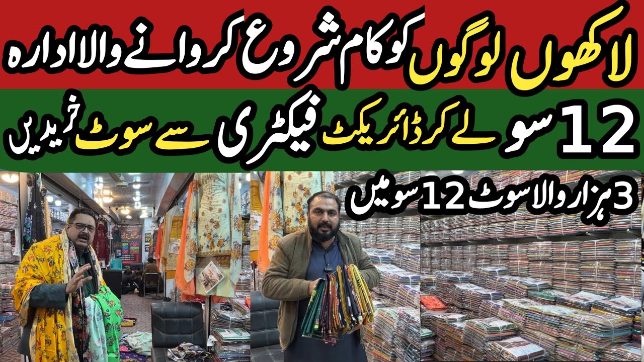 New Stock Original Branded Lawn Collection 2026 | Cheapest Faisalabad Factory Outlet Suit Just 1250